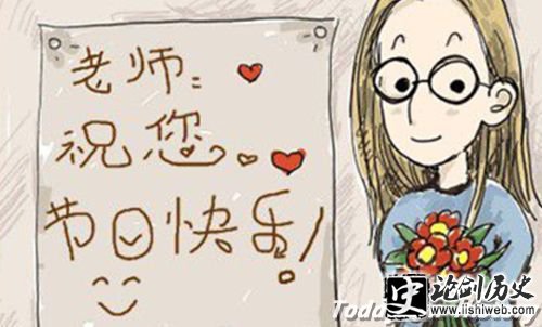 教师节