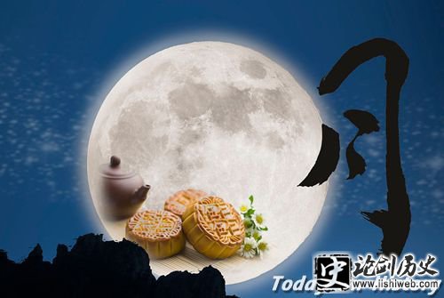 中秋节