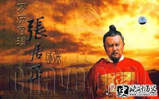 明末救星张居正简介,改革使朝廷苟延残喘50年