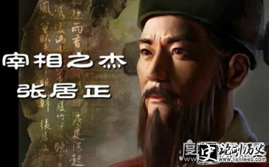 明末救星张居正简介,改革使朝廷苟延残喘50年