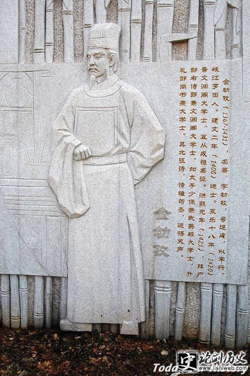 金幼孜