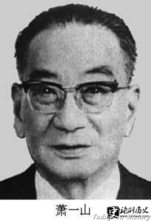 萧一山