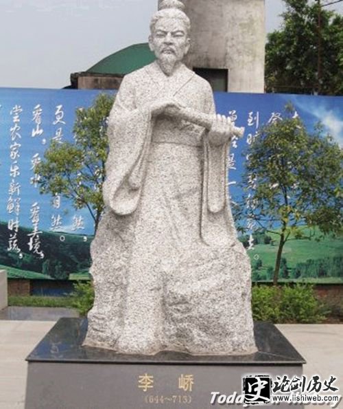 李峤
