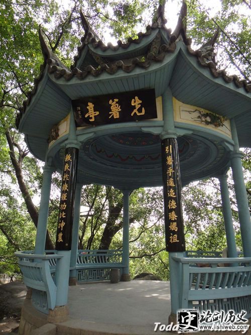 先薯亭