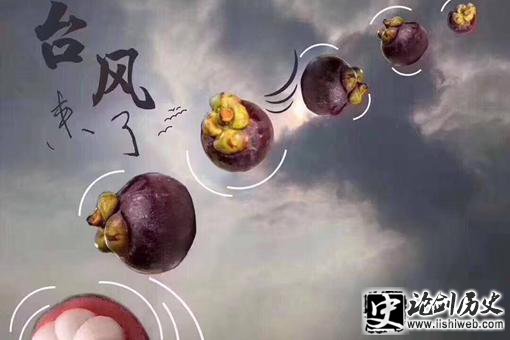 台风为什么叫山竹?台风是怎样命名的? 台风为什么叫山竹?台风是怎样命名的?