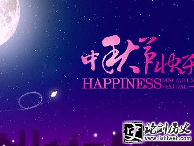 中秋节祝福语,关于中秋节的句子 中秋节祝福语,关于中秋节的句子