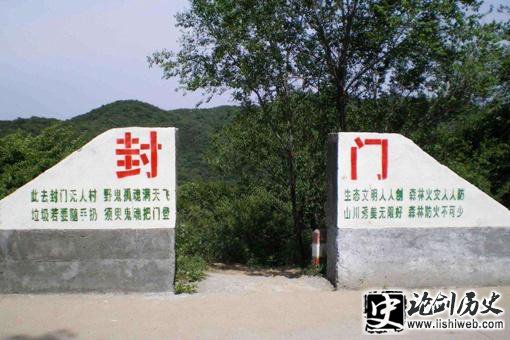 封门村为什么是“鬼村”? 封门村为什么是“鬼村”?