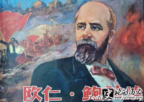 欧仁·鲍狄埃