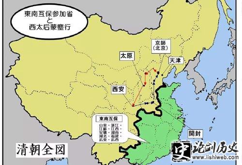 东南互保是什么 东南互保的影响和意义 东南互保是什么 东南互保的影响和意义