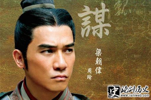 周瑜死亡的真正原因?并非是被诸葛亮给气死的 周瑜死亡的真正原因?并非是被诸葛亮给气死的