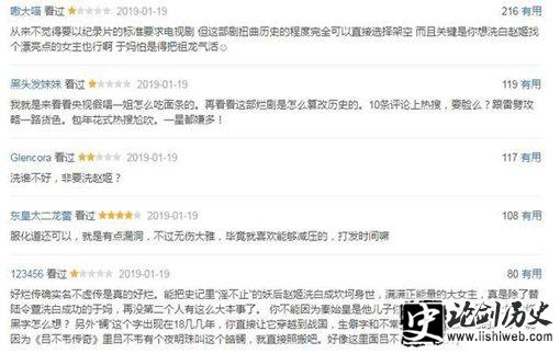 皓镧传篡改历史洗白赵姬?历史上真正的赵姬究竟是什么样子? 皓镧传篡改历史洗白赵姬?历史上真正的赵姬究竟是什么样子?