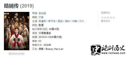 皓镧传篡改历史洗白赵姬?历史上真正的赵姬究竟是什么样子? 皓镧传篡改历史洗白赵姬?历史上真正的赵姬究竟是什么样子?