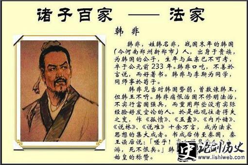 战国时期“法家”的中心思想与主要内容是什么?揭秘“法家”的治国之道 战国时期“法家”的中心思想与主要内容是什么?揭秘“法家”的治国之道