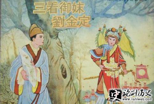 刘金定生平简介 刘金定结局是怎么死的 刘金定生平简介 刘金定结局是怎么死的