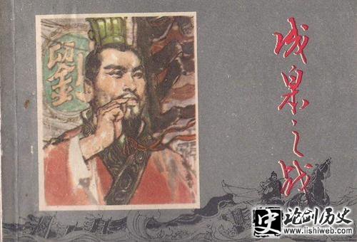 成皋之战楚军军力10倍大于汉军,为何最后汉军还是败了? 成皋之战楚军军力10倍大于汉军,为何最后汉军还是败了?