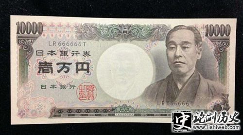 福泽谕吉