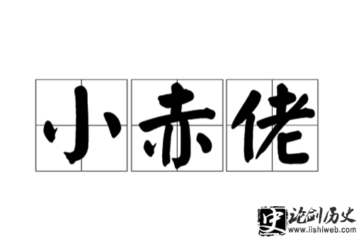 上海方言小赤佬是什么意思?小赤佬来历介绍 上海方言小赤佬是什么意思?小赤佬来历介绍