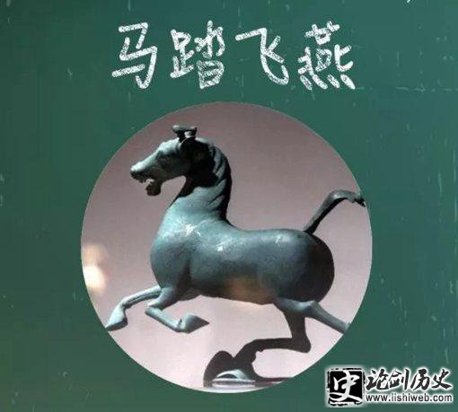 马踏飞燕为什么没有正面照?马踏飞燕正面长什么样? 马踏飞燕为什么没有正面照?马踏飞燕正面长什么样?