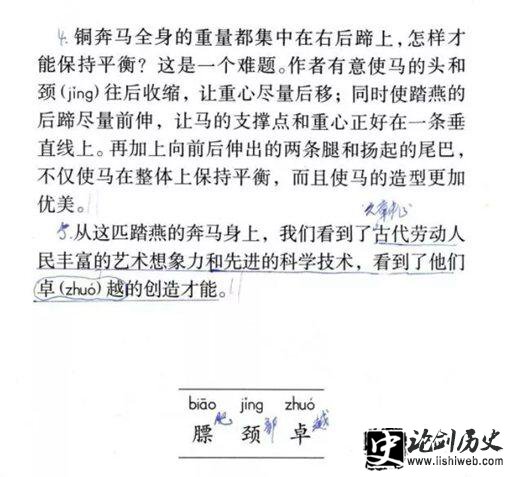 马踏飞燕为什么没有正面照?马踏飞燕正面长什么样? 马踏飞燕为什么没有正面照?马踏飞燕正面长什么样?