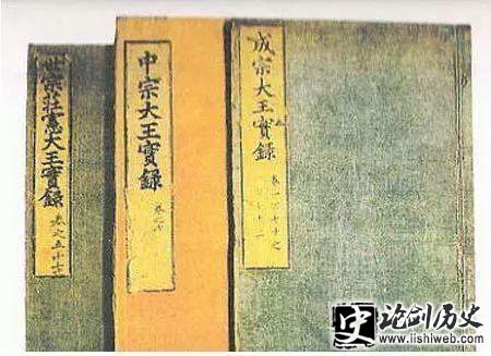 朝鲜史书《李朝实录》