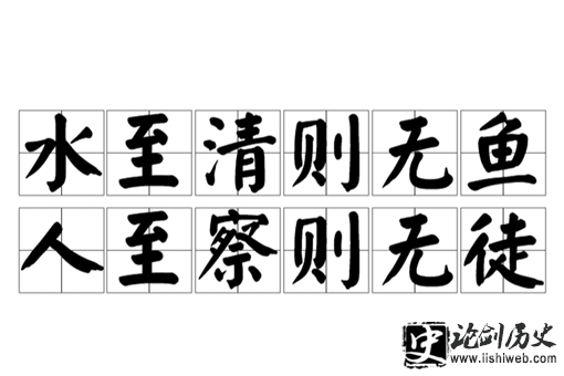 水至清则无鱼什么意思?水至清则无鱼下一句是什么? 水至清则无鱼什么意思?水至清则无鱼下一句是什么?
