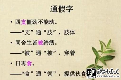 通假字是什么意思?通假字是错别字吗? 通假字是什么意思?通假字是错别字吗?