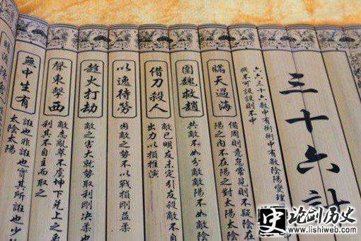 孙子兵法和三十六计有什么区别?两者并非同一部兵书 孙子兵法和三十六计有什么区别?两者并非同一部兵书