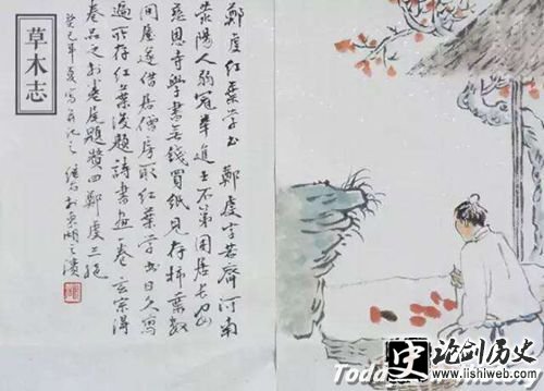 郑虔