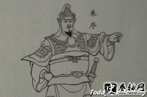 朱序