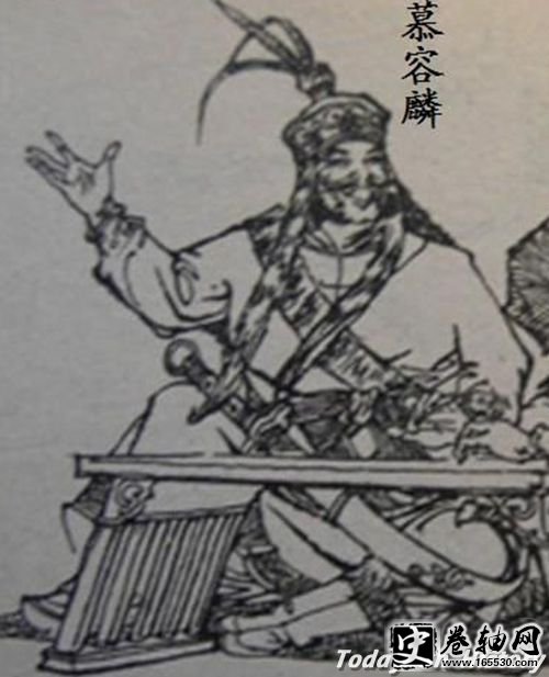 慕容麟