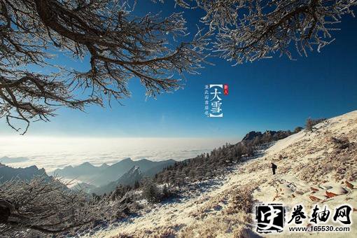写大雪的诗有哪些?描写大雪的诗20首 写大雪的诗有哪些?描写大雪的诗20首