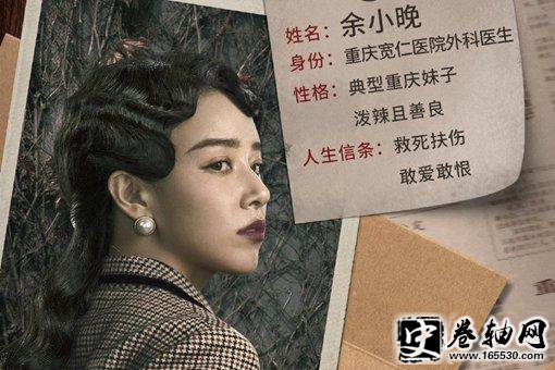 谍战深海之惊蛰余小晚结局是什么?余小晚是好是坏? 谍战深海之惊蛰余小晚结局是什么?余小晚是好是坏?