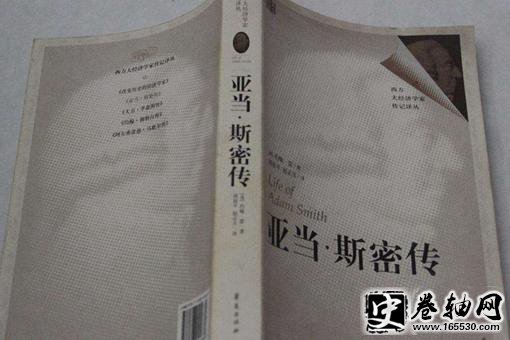 亚当斯密的三个观点理论分别是什么 亚当斯密的三个观点理论分别是什么