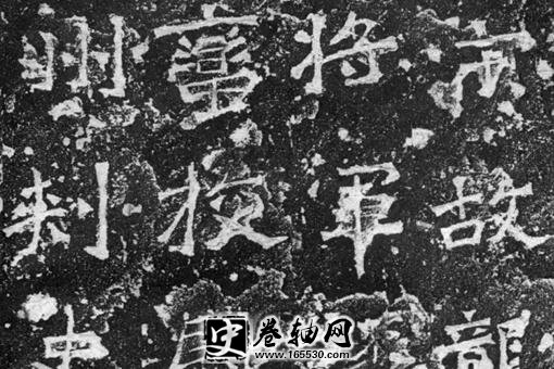 魏碑楷书五大代表作 魏碑楷书五大代表作