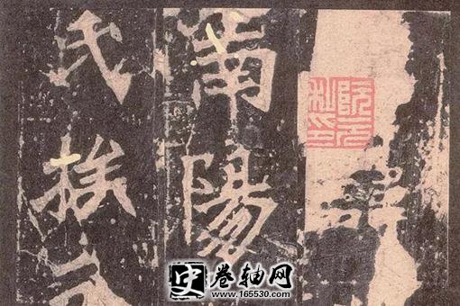 魏碑楷书五大代表作 魏碑楷书五大代表作