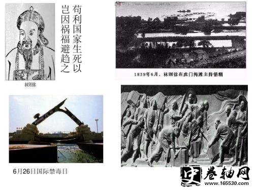 中国近代历史事件