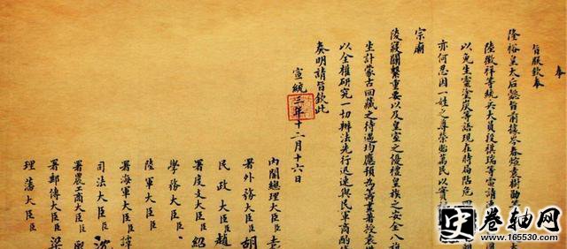 清帝退位诏书您见过吗?清帝退位诏书全文