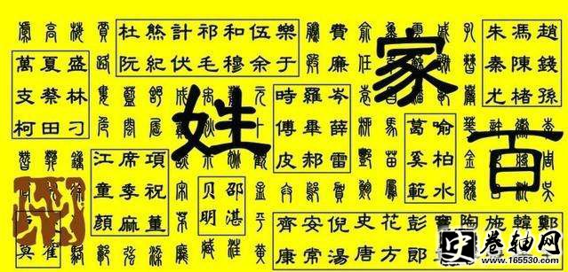 复姓有哪些?中国复姓大全