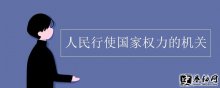 ʹȨĻʲô