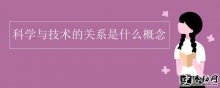 ѧ뼼Ĺϵʲô