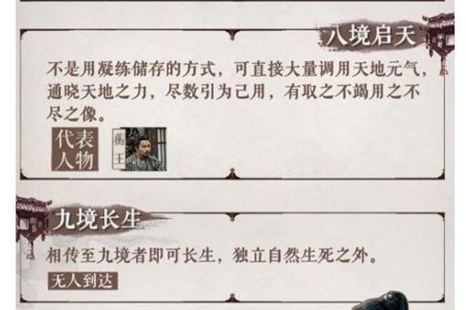 剑王朝七境搬山、八境启天、九境长生分别有谁? 剑王朝七境搬山、八境启天、九境长生分别有谁?