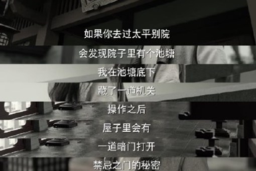 庆余年太平别院池塘底下有什么?禁忌之门的秘密是什么? 庆余年太平别院池塘底下有什么?禁忌之门的秘密是什么?