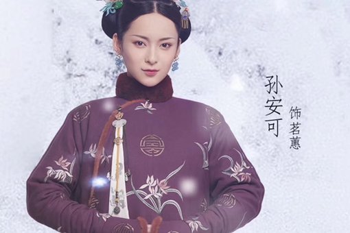 梦回大清茗蕙是好是坏?茗蕙结局怎么样了? 梦回大清茗蕙是好是坏?茗蕙结局怎么样了?