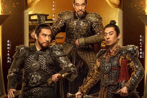 大明风华朱高炽是谁?大明风华朝代背景介绍 大明风华朱高炽是谁?大明风华朝代背景介绍