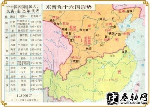 -浅谈中国历史上五胡十六国中“五胡”民族的结局-第1图 -浅谈中国历史上五胡十六国中“五胡”民族的结局-第1图
