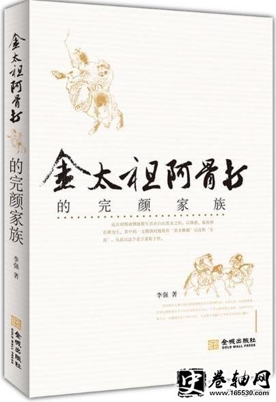 -简明:北狄之匈奴、丁零、东胡-第6图 -简明:北狄之匈奴、丁零、东胡-第6图