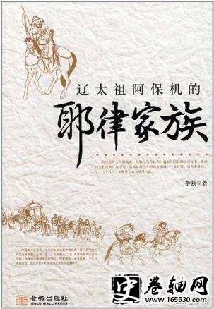 -简明:北狄之匈奴、丁零、东胡-第5图 -简明:北狄之匈奴、丁零、东胡-第5图