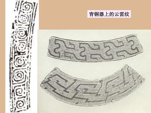 鬼吹灯龙岭迷窟里人面雕像上的云雷纹是什么?有什么讲究? 鬼吹灯龙岭迷窟里人面雕像上的云雷纹是什么?有什么讲究?