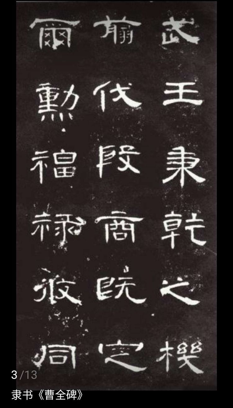汉字的演变过程的顺序 汉字的演变过程的顺序