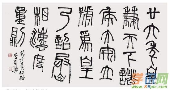 汉字的演变过程的顺序 汉字的演变过程的顺序